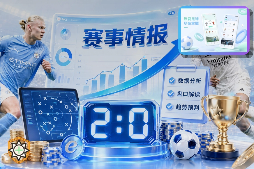 赛事推荐